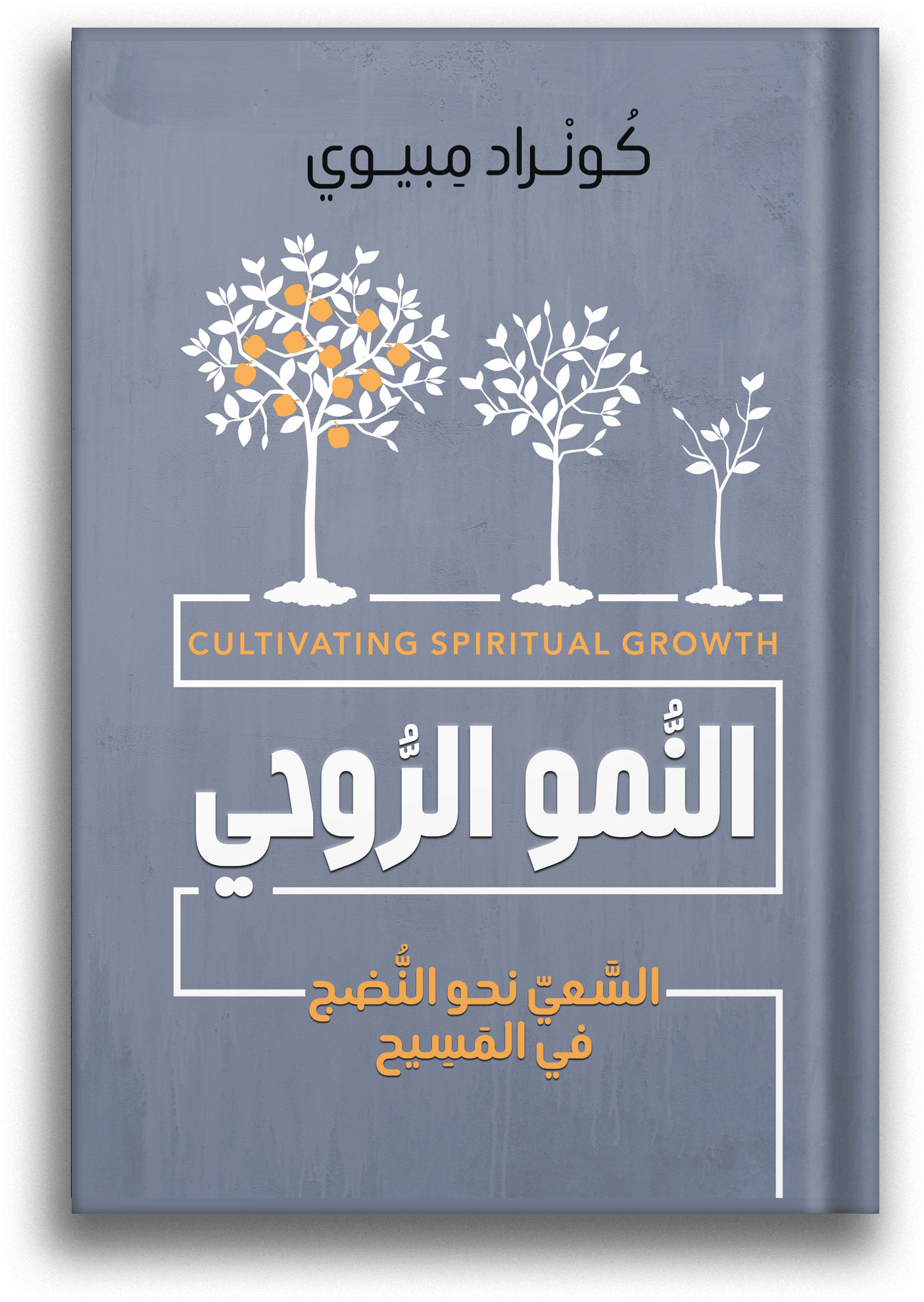 Books website لا تضيع حياتك